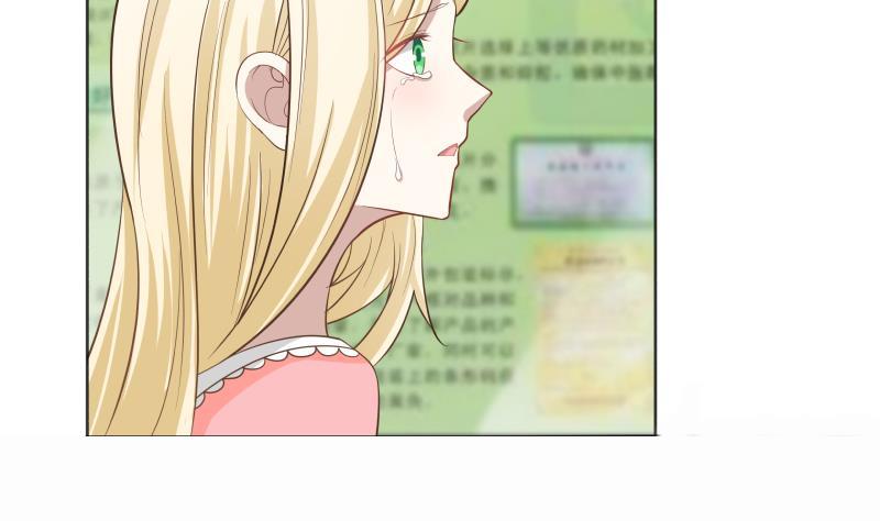 我身上有条龙漫画,第62话 我要找到你！5图