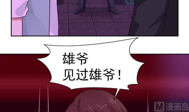 第147话 我要买了你这间酒吧3