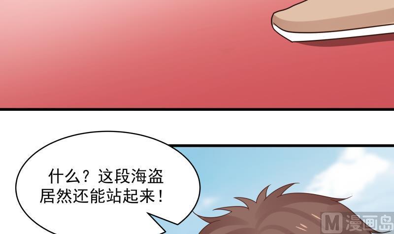 我身上有条龙漫画,第127话 阴灵作祟4图