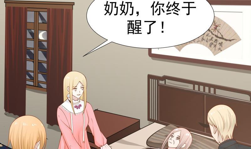 我身上有条龙漫画,第25话 境界划分5图