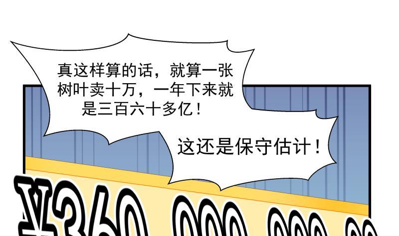 第179话 壁咚1