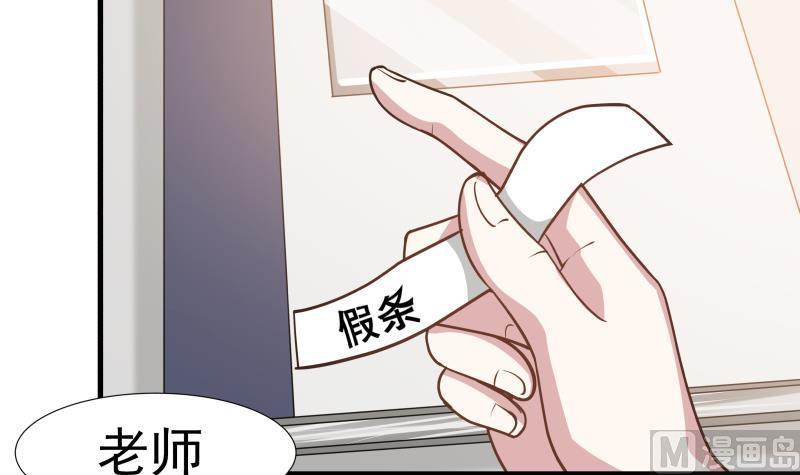 我身上有条龙主角老婆漫画,第92话 法器 掌眼4图