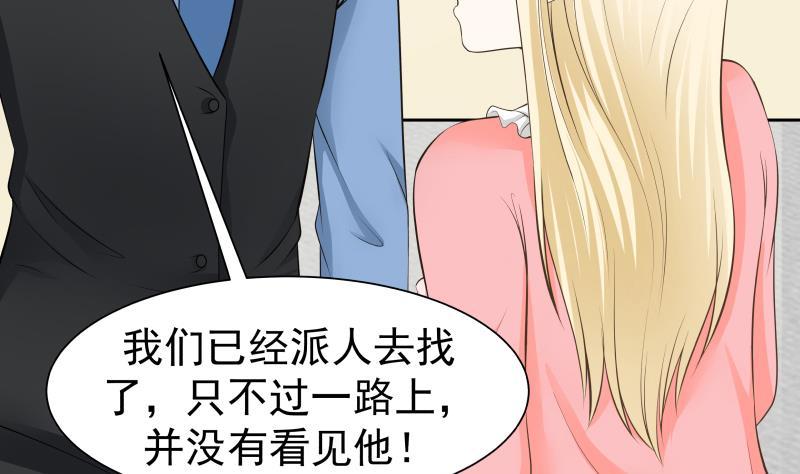 我身上有条龙漫画,第59话 对不起他5图