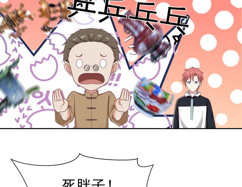 第185话 打的就是你4