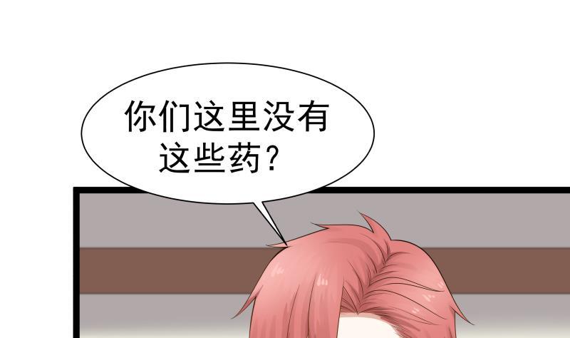 第32话 药草1