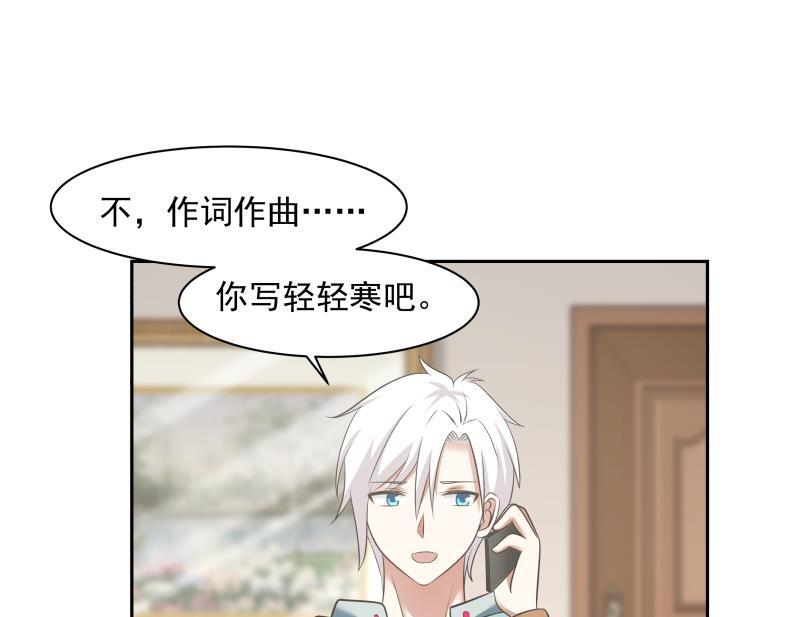 我身上有条龙主角老婆漫画,第157话 欲盖弥彰5图