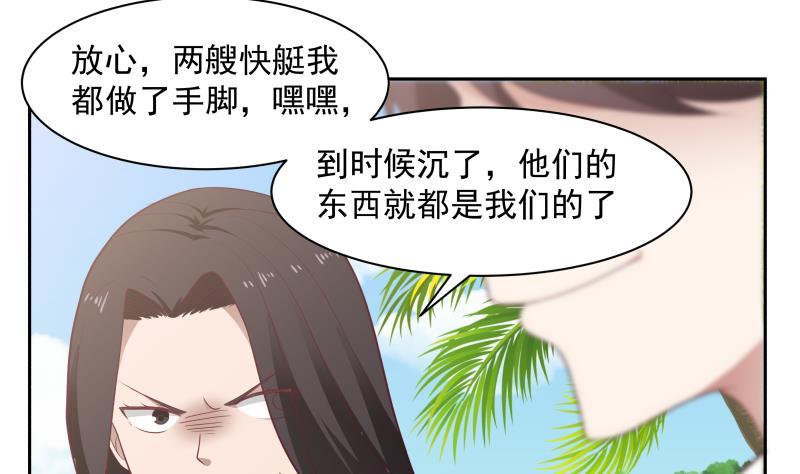 我身上有条龙主角老婆漫画,第195话 好多水2图