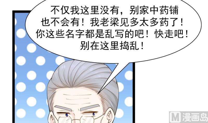 第32话 药草3