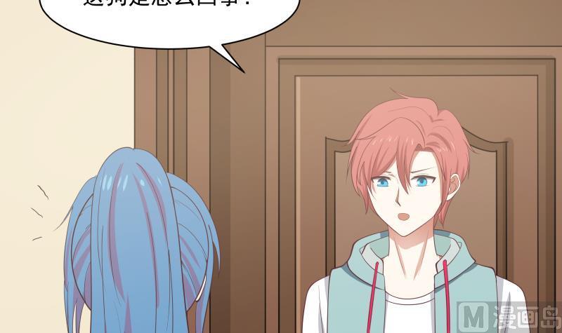 我身上有条龙主角老婆漫画,第172话 不得了的买卖4图