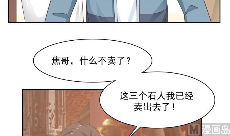 第184话 黑心商人3