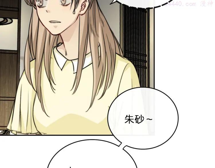 双程（老）漫画,47 第46话 饭局3图