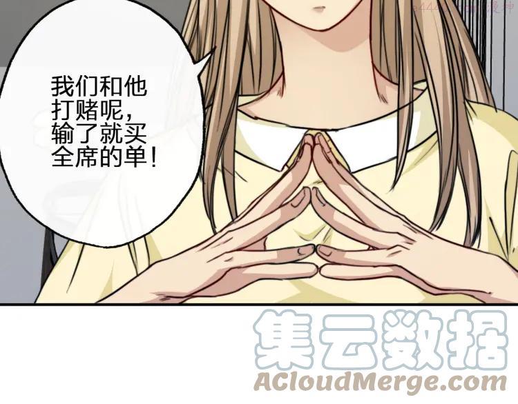 双程（老）漫画,48 第47话 去你家2图