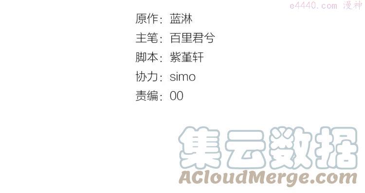 双色球中奖结果漫画,11 第10话 共浴4图