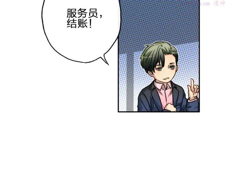 双程（老）漫画,48 第47话 去你家2图