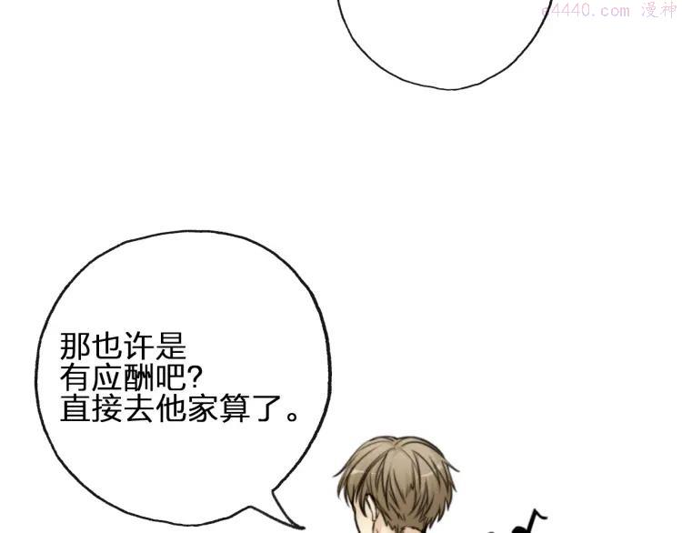 双程（老）漫画,54 第53话 再次失望的心1图