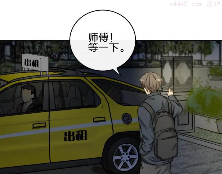 双程（老）漫画,37 第36话 感情最怕比较4图