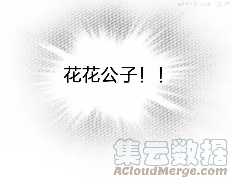 双程（老）漫画,32 第31话 他结婚了2图