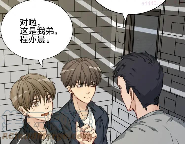双程（老）漫画,36 第35话 这是我的男朋友5图