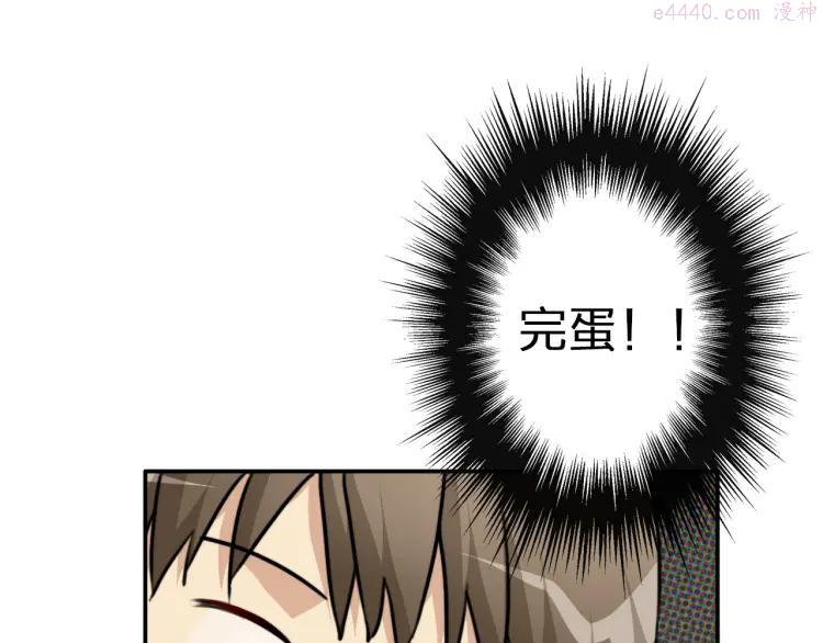双程（老）漫画,48 第47话 去你家3图