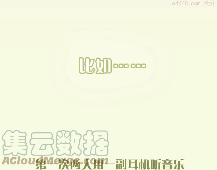 双程电影在线观看漫画,1 序章 这一生再也逃不开你3图