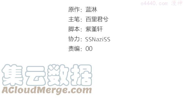 双程电视剧30集漫画,43 第42话 好久不见4图