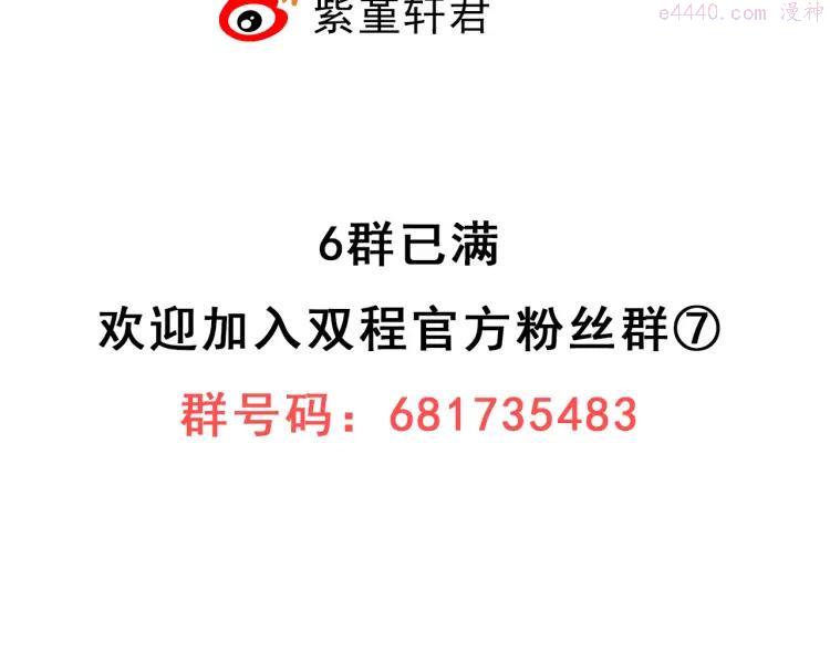 双程（老）漫画,48 第47话 去你家5图