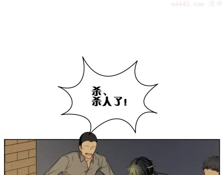 双程电视剧30集漫画,27 第26话 不正常5图