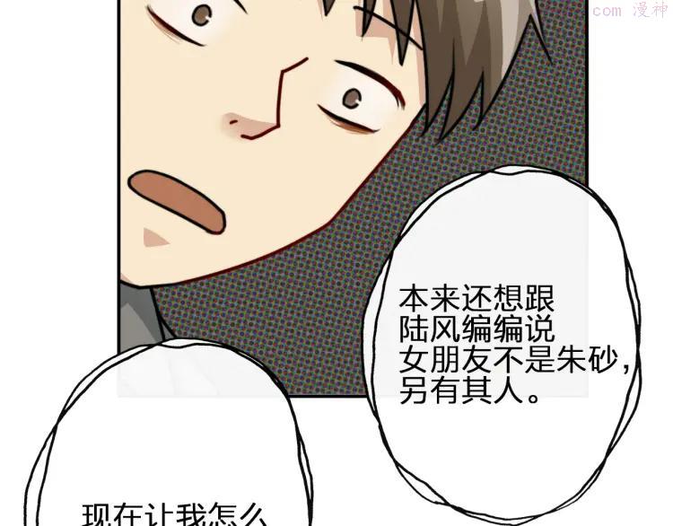 双程（老）漫画,48 第47话 去你家4图