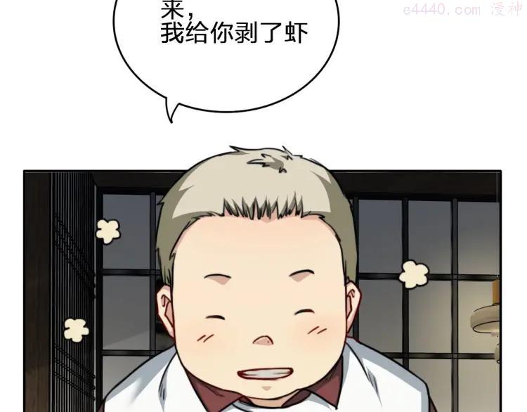双程（老）漫画,47 第46话 饭局4图