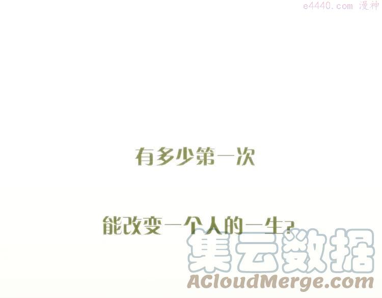 双程电影在线观看漫画,1 序章 这一生再也逃不开你1图