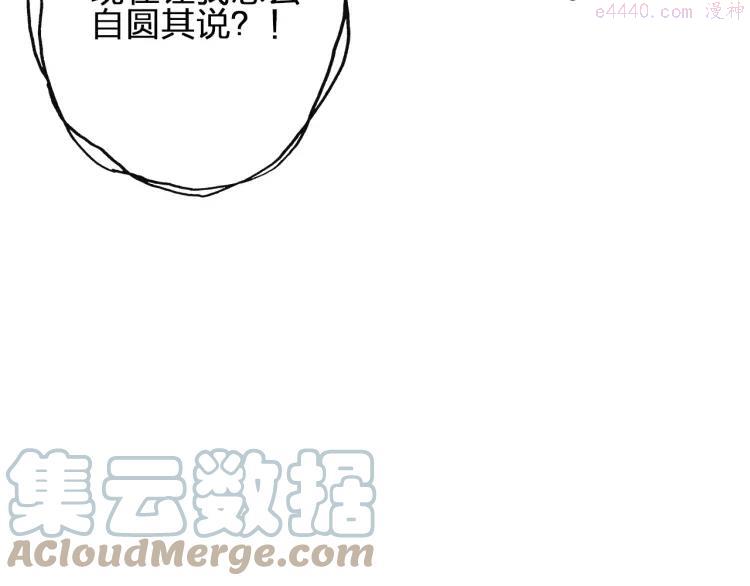 双程（老）漫画,48 第47话 去你家5图