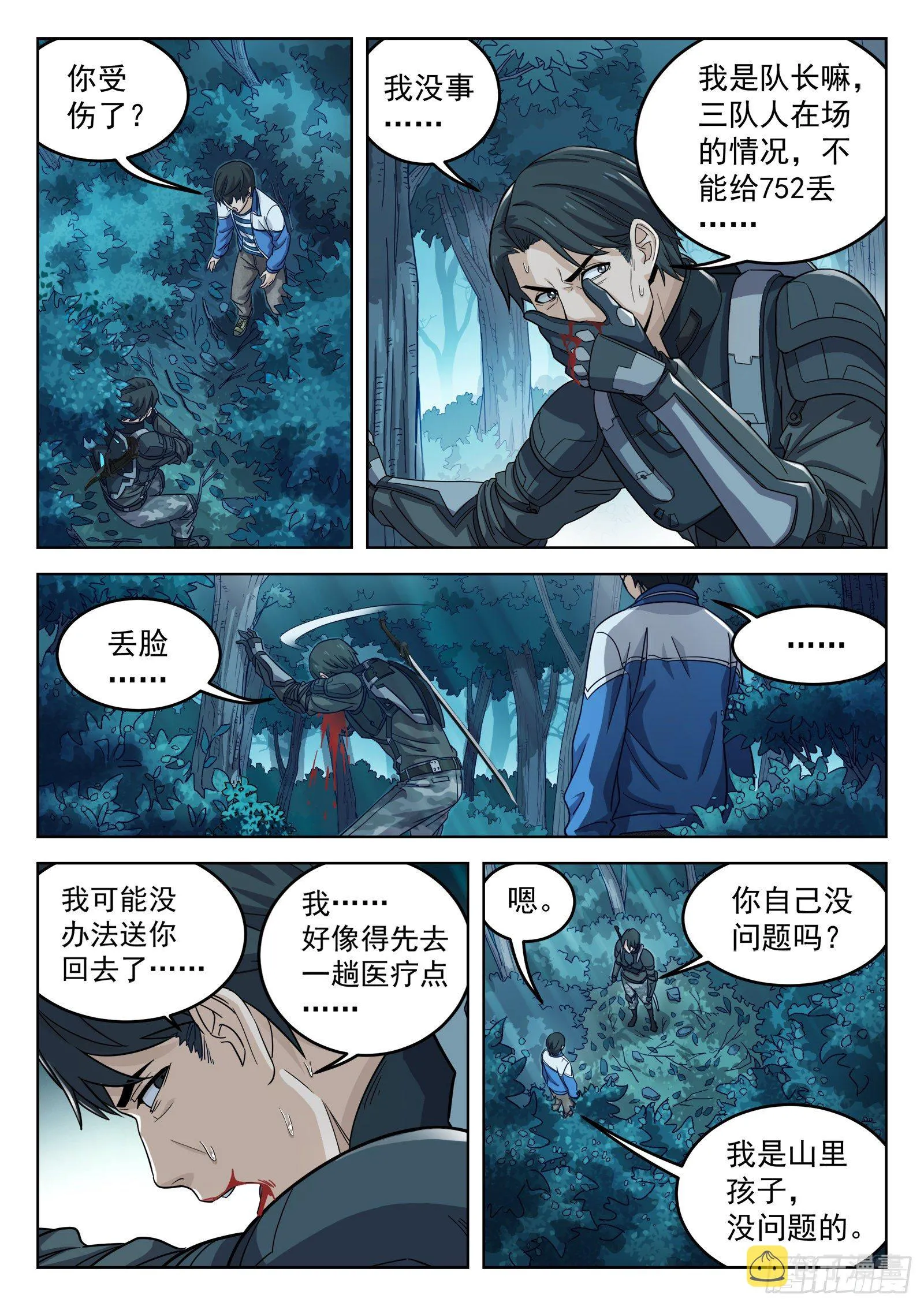 010：敬礼！2