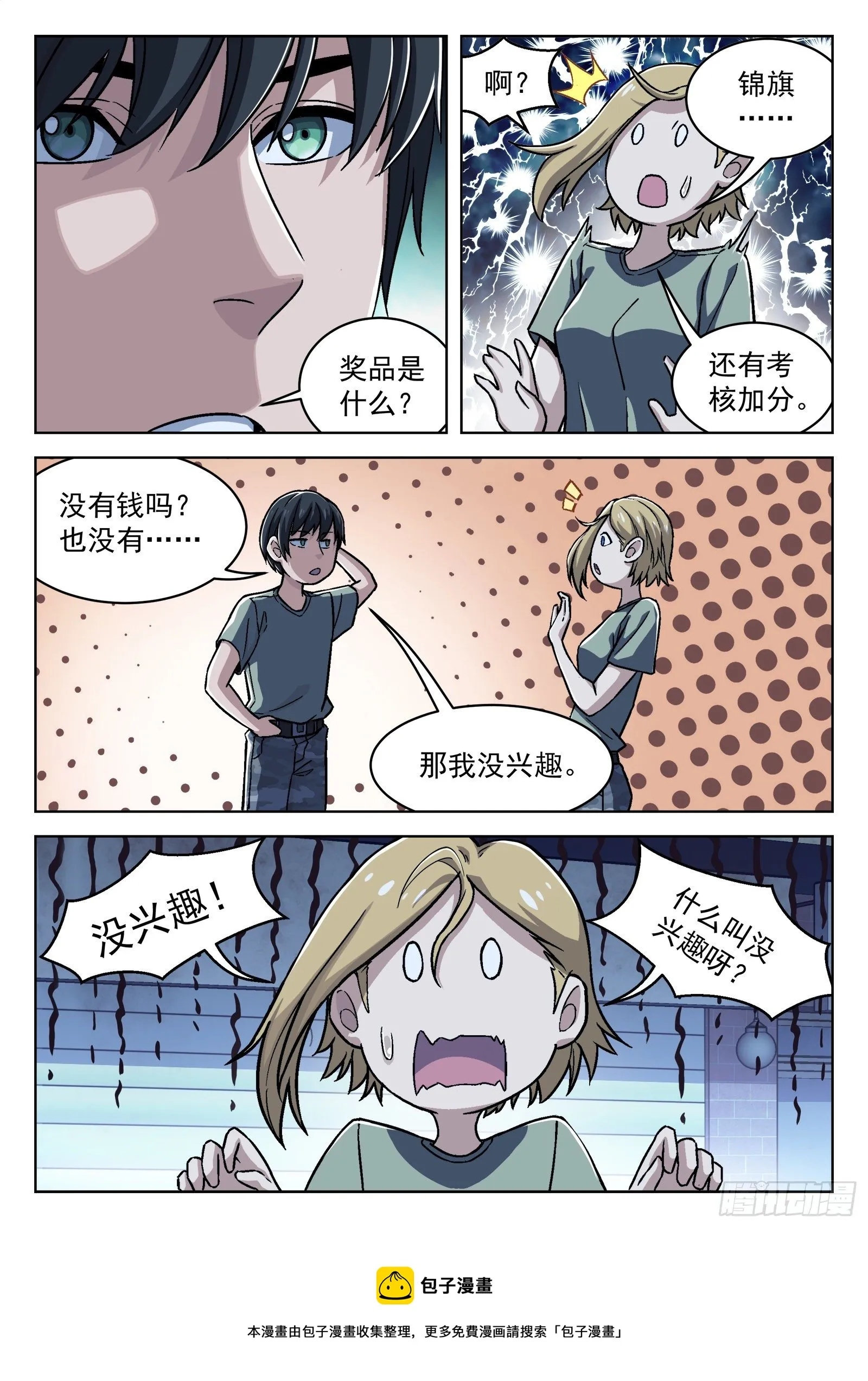 030:帮我赢4