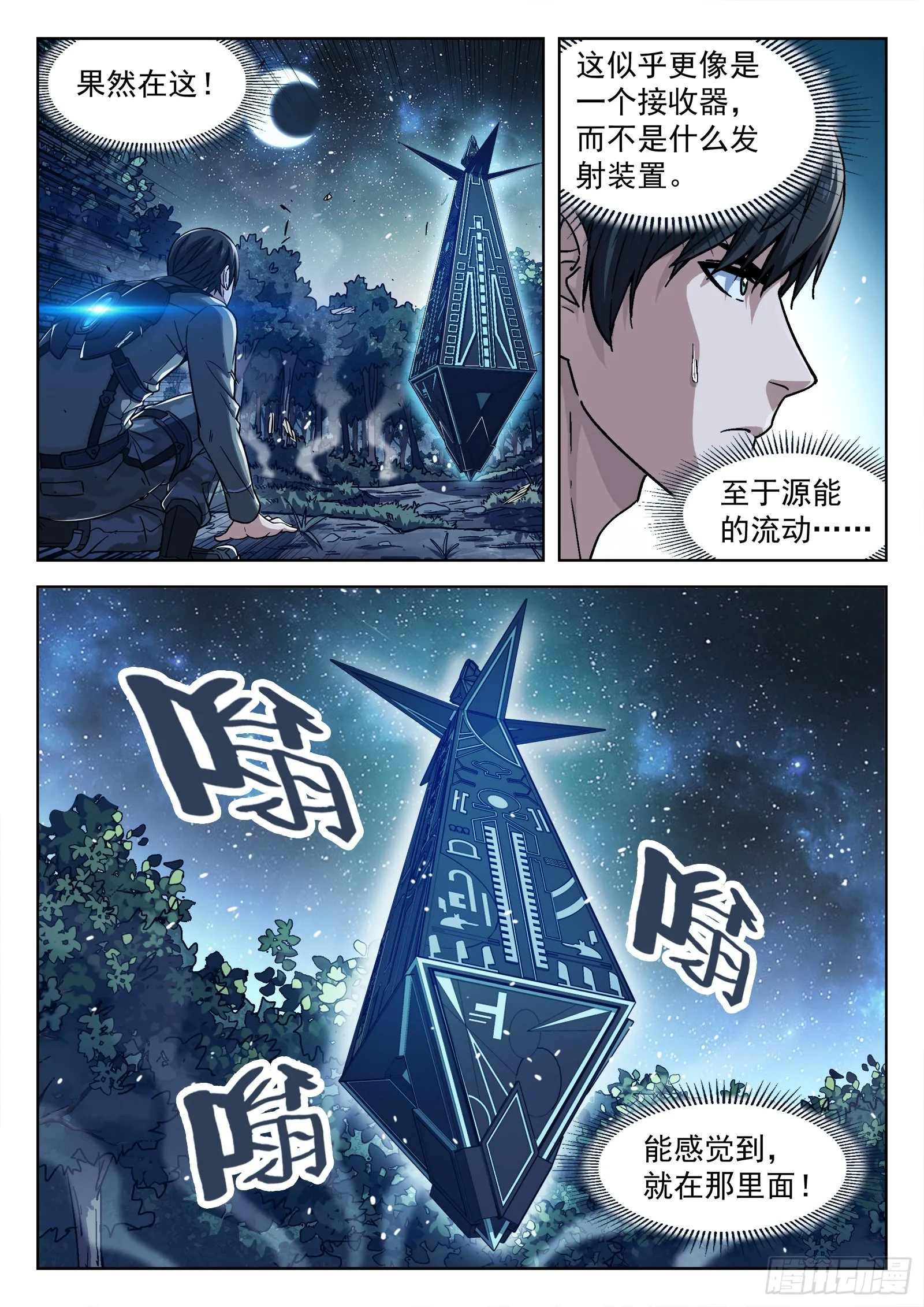 068:归队 20p0