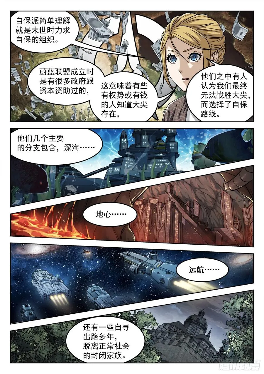 109：试炼开始1