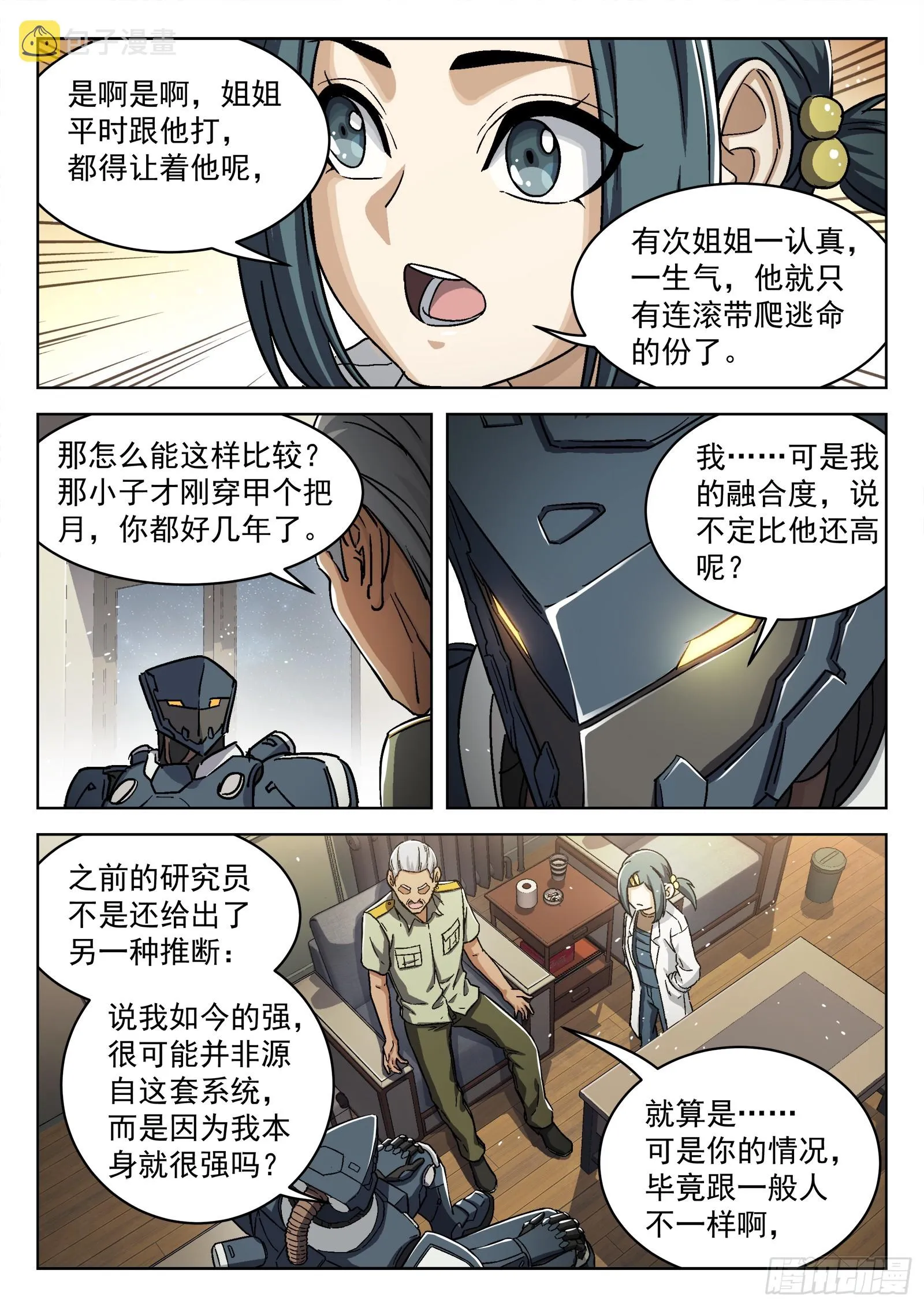 穹顶之上（兵王大战外星人）漫画,082：我想去前线4图