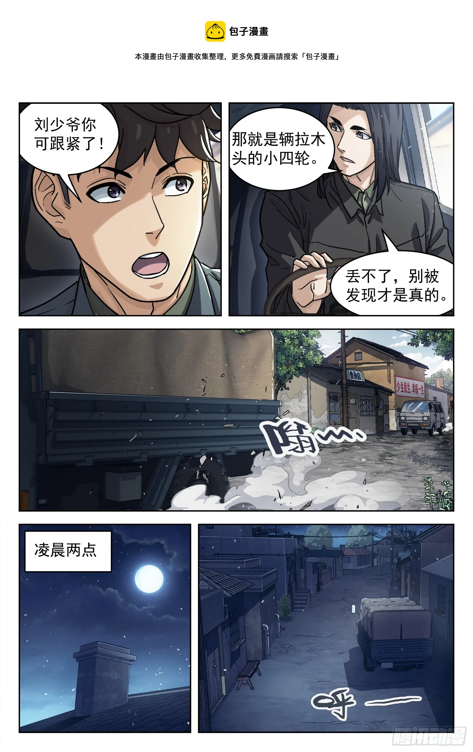 084：格杀勿论18P0