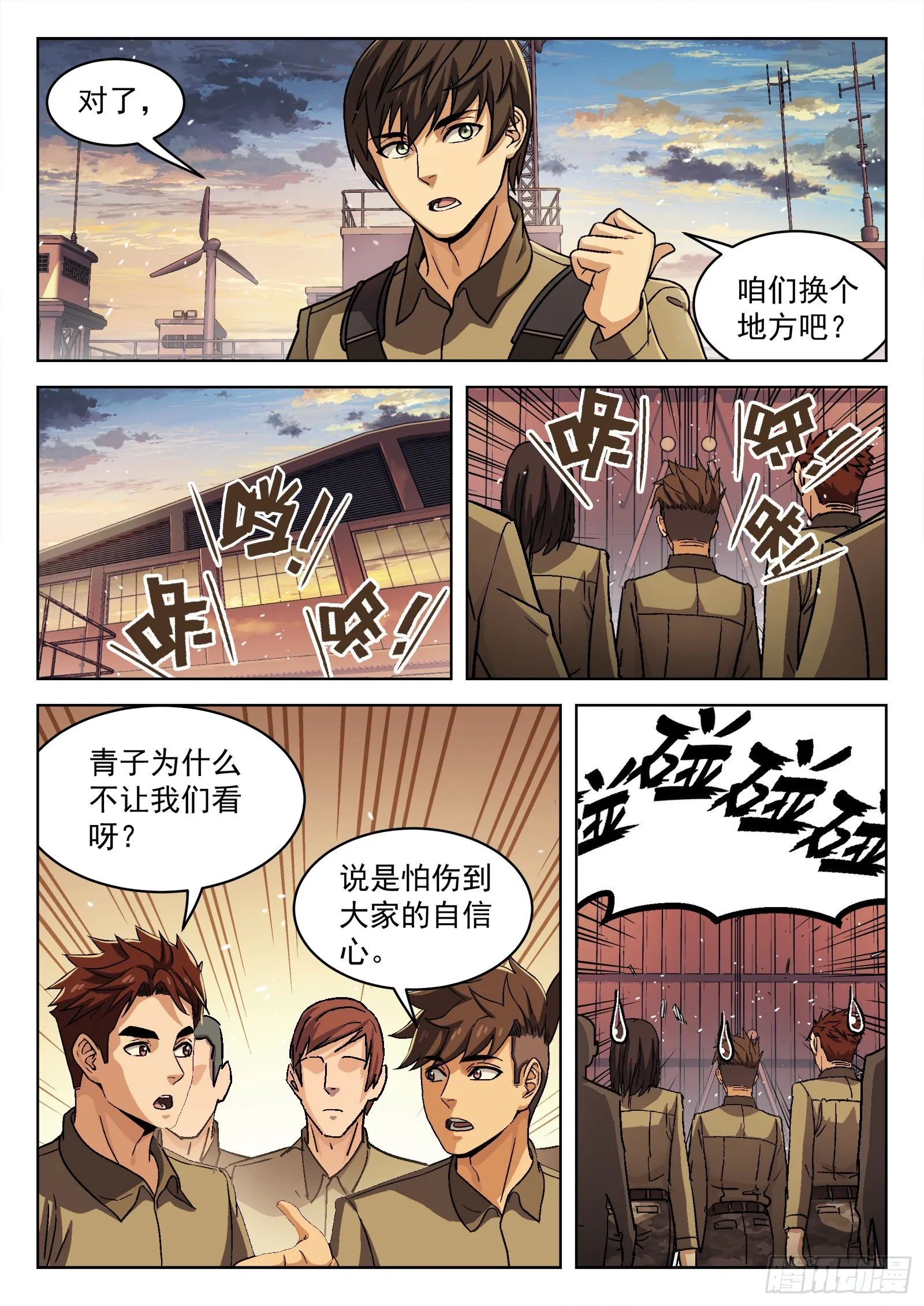 穹顶之上（兵王大战外星人）漫画,077： 提升 16p3图