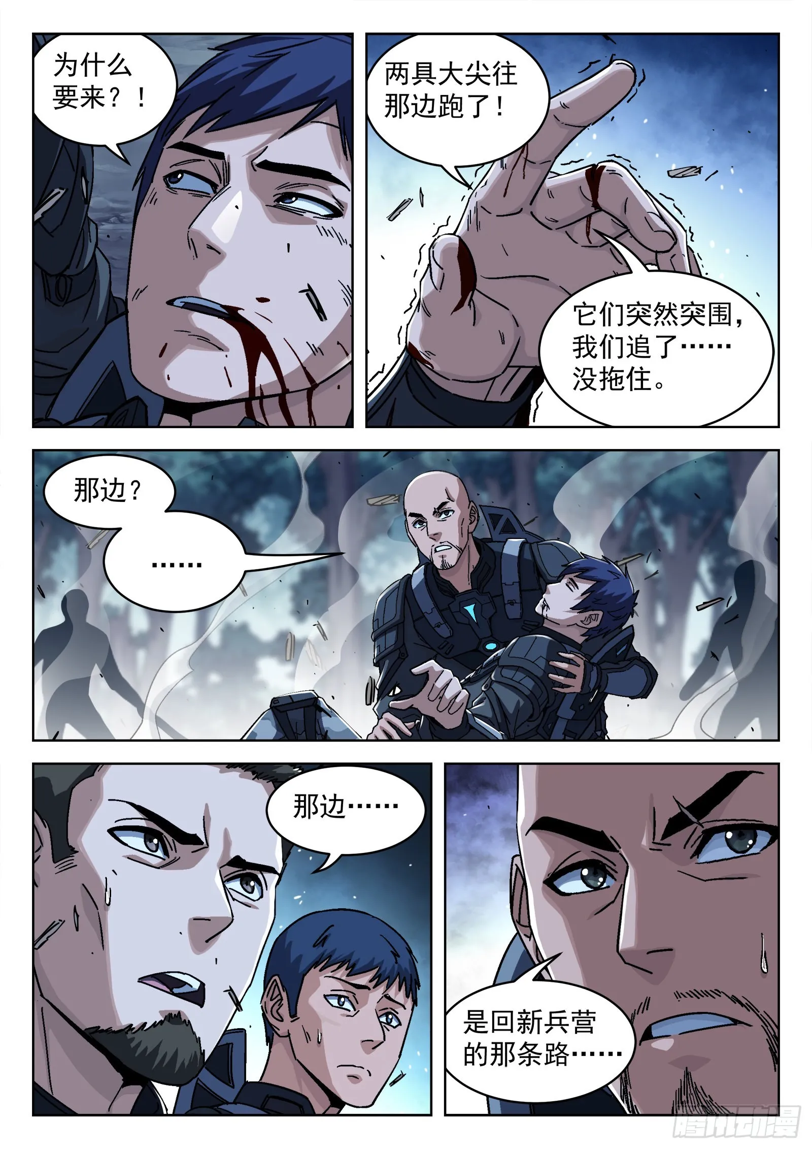 059：遇袭15p1