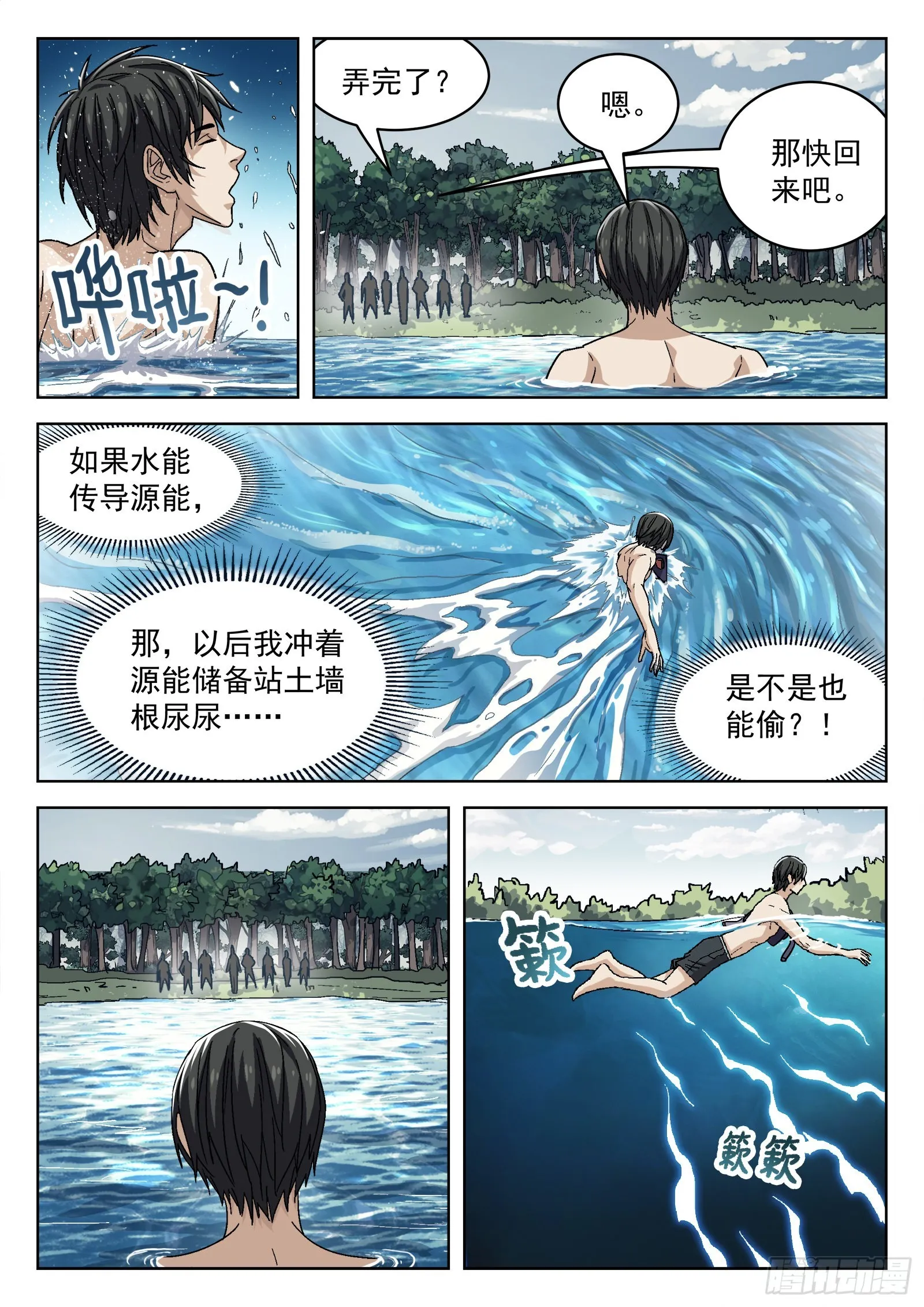 049：内奸2