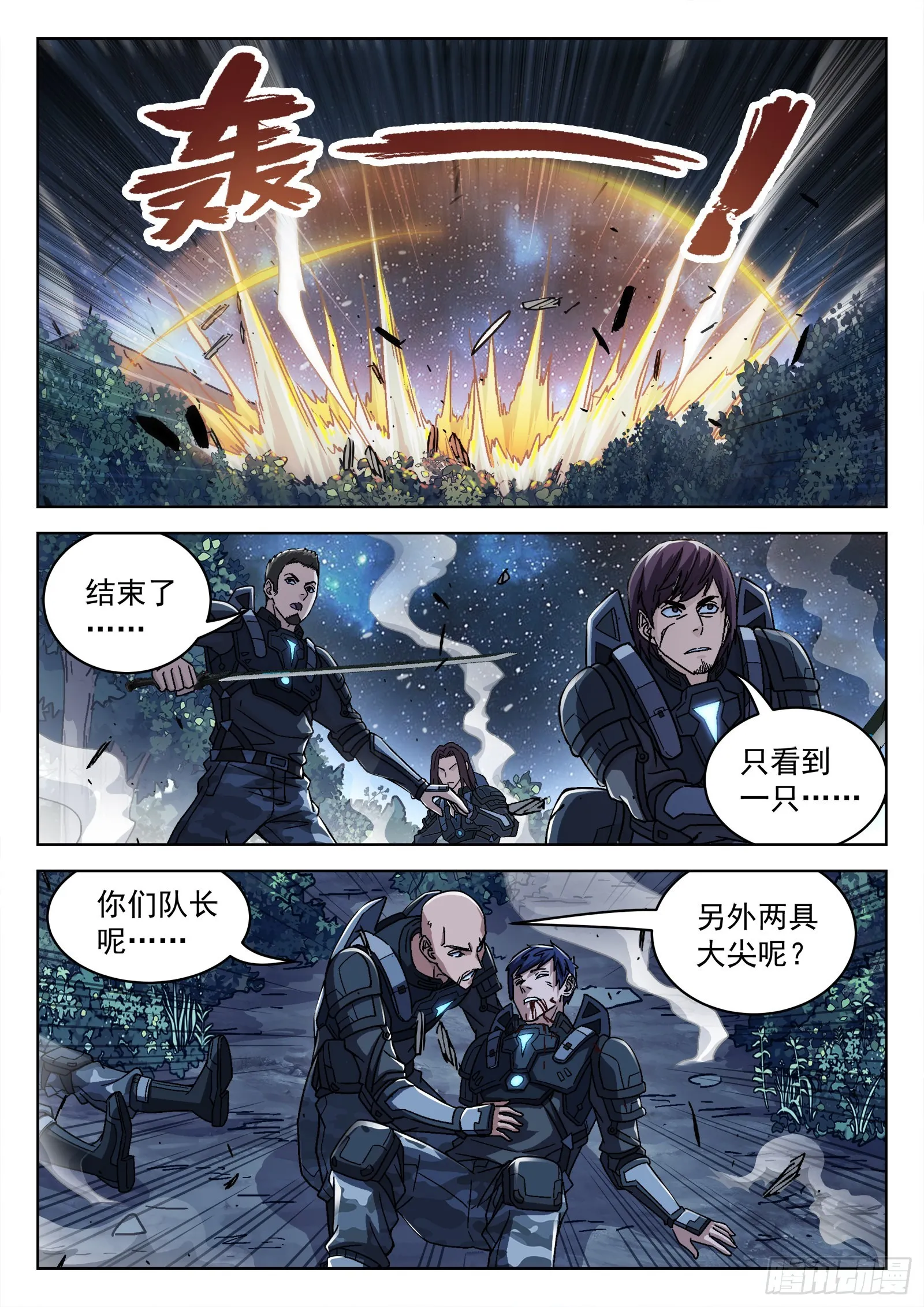 059：遇袭15p0