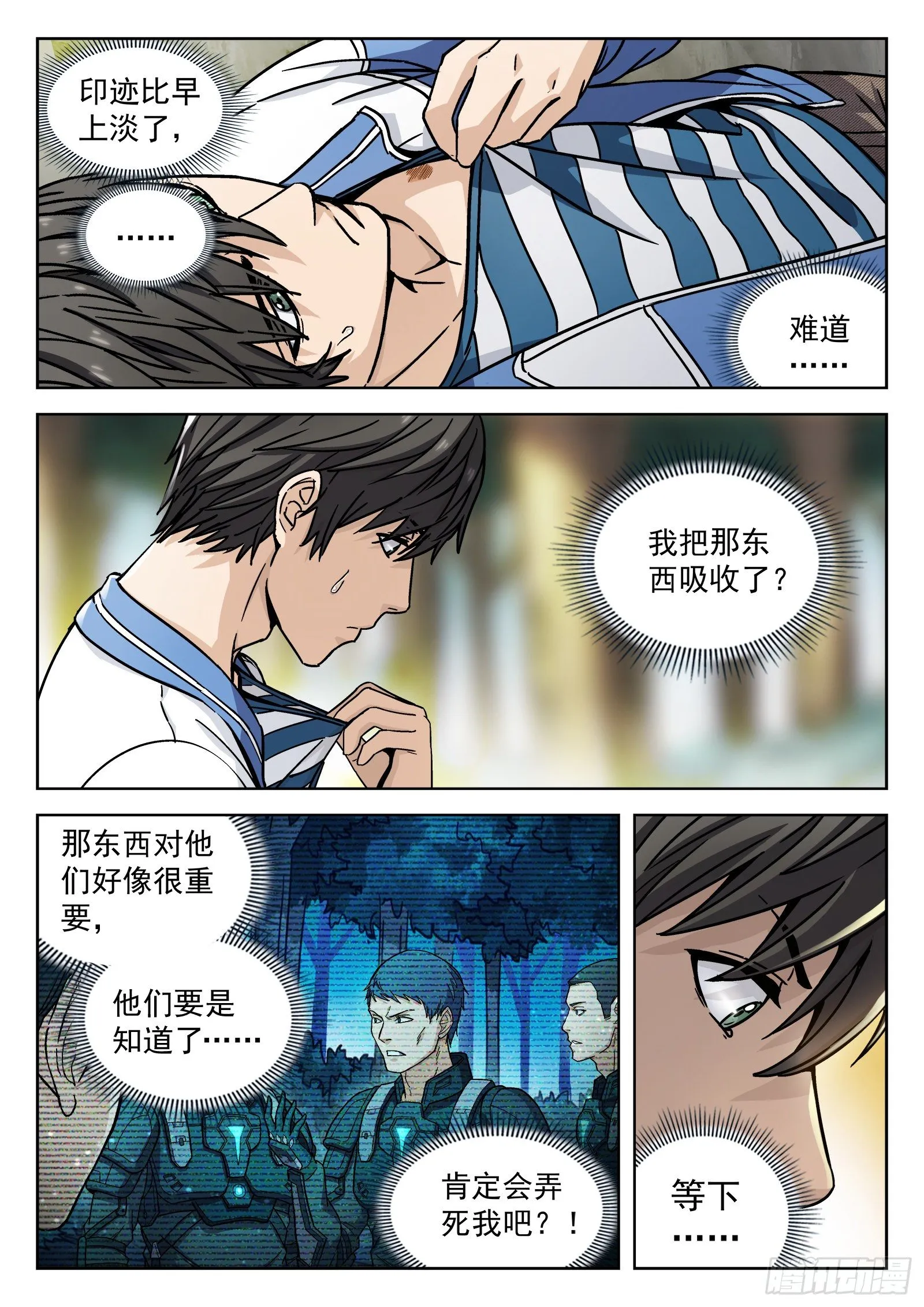 穹顶之上军队体系漫画,006：“瘟鸡飞”2图