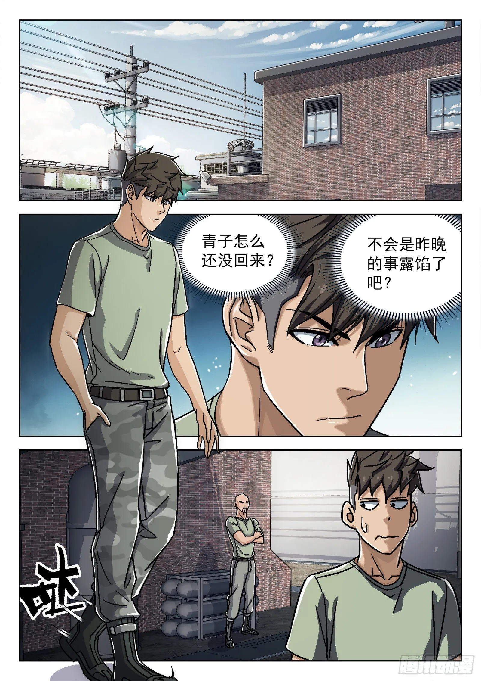 穹顶之上（兵王大战外星人）漫画,026：圈套5图