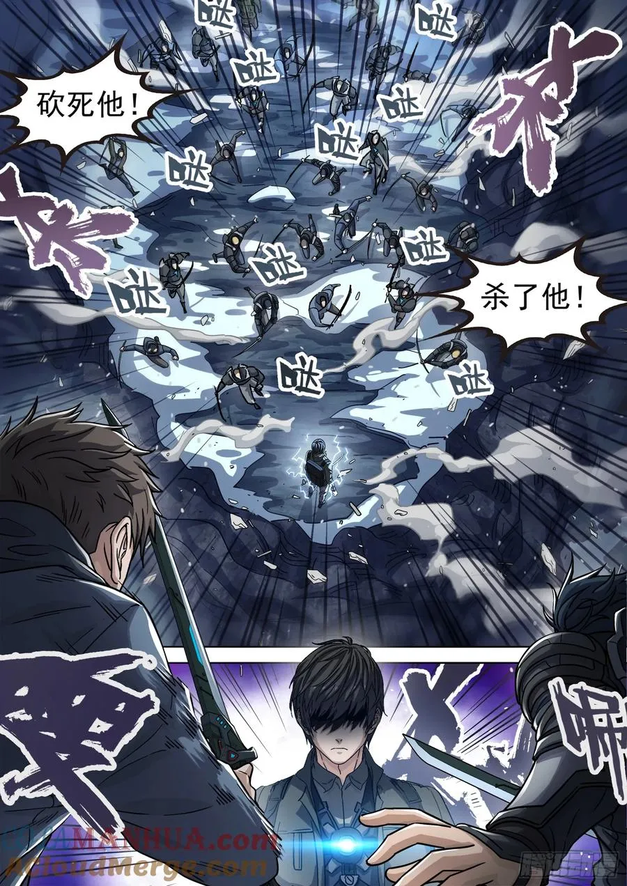 穹顶之上笔趣阁无弹窗漫画,122：杀了他3图
