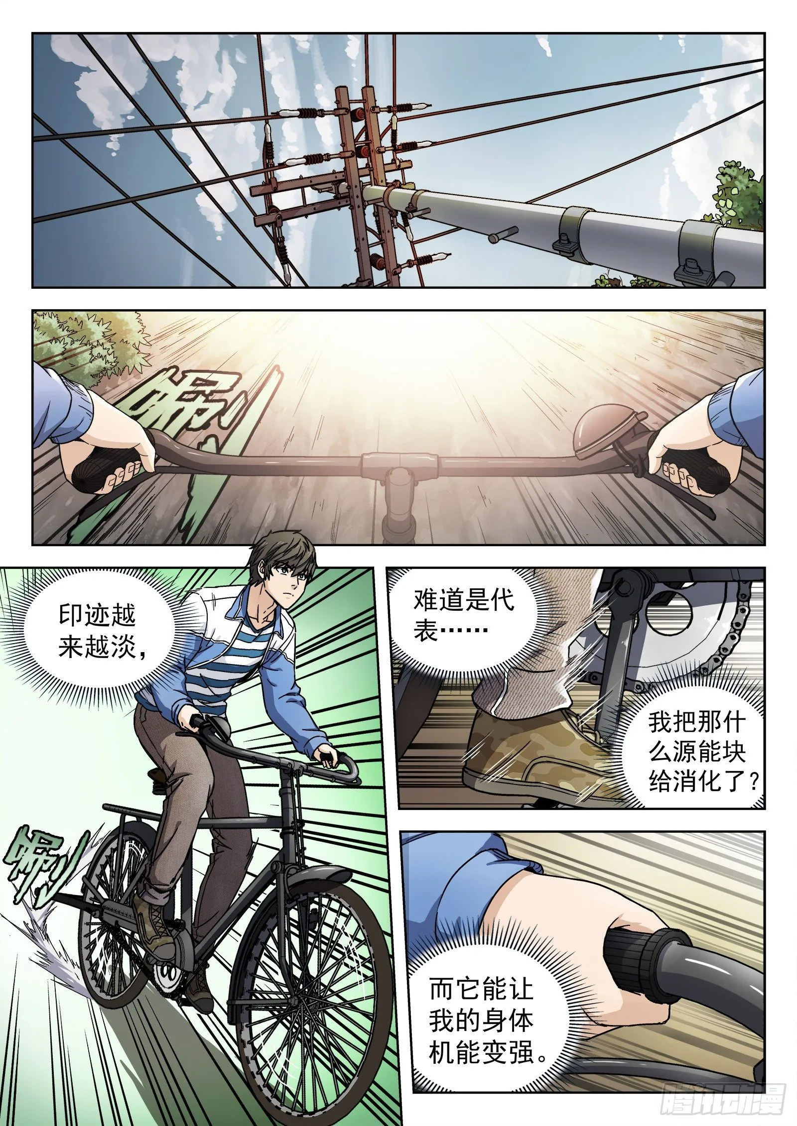 穹顶之上军队体系漫画,006：“瘟鸡飞”4图