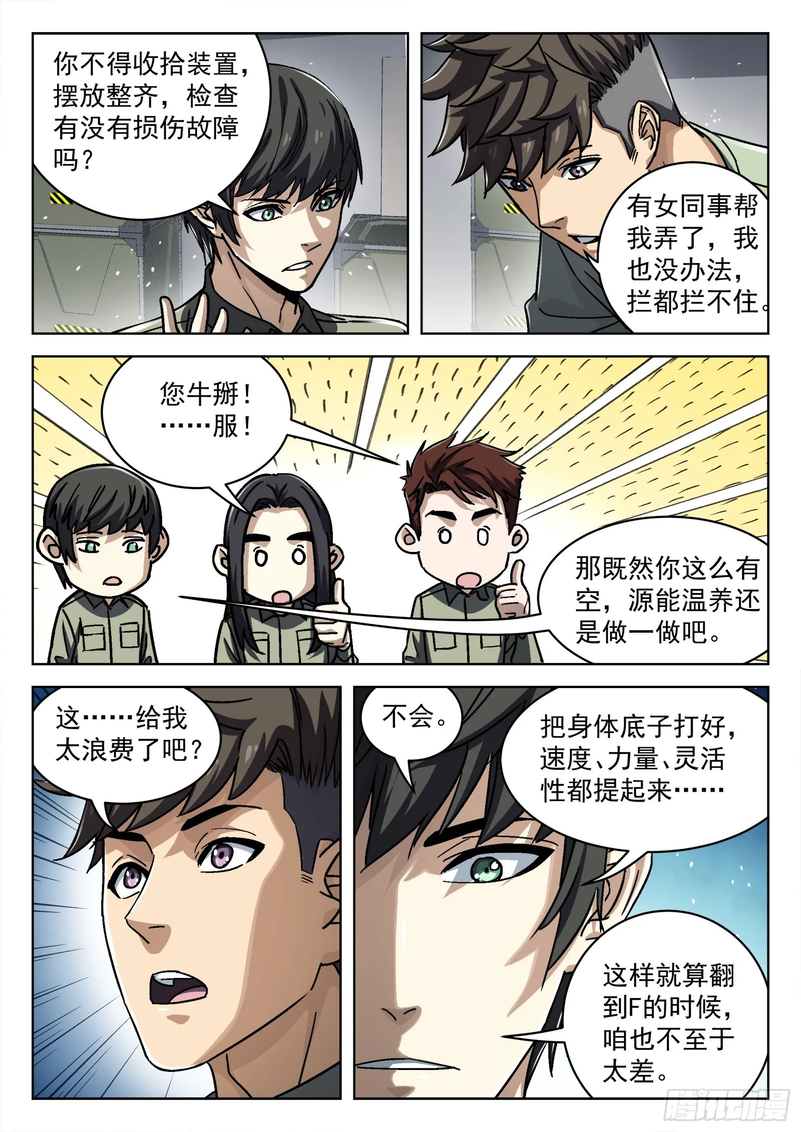 056：离家出走1