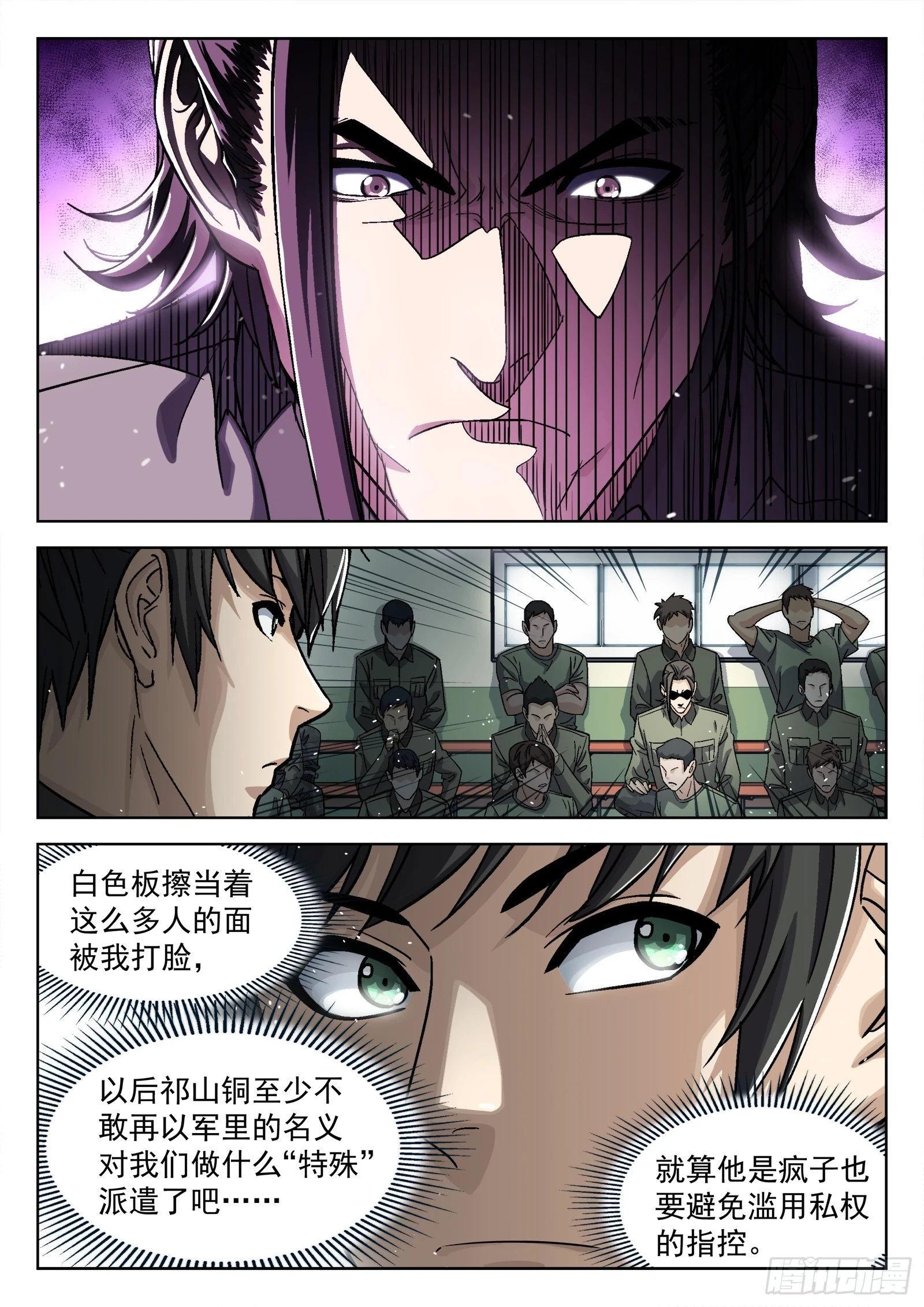092：佩章日16P3