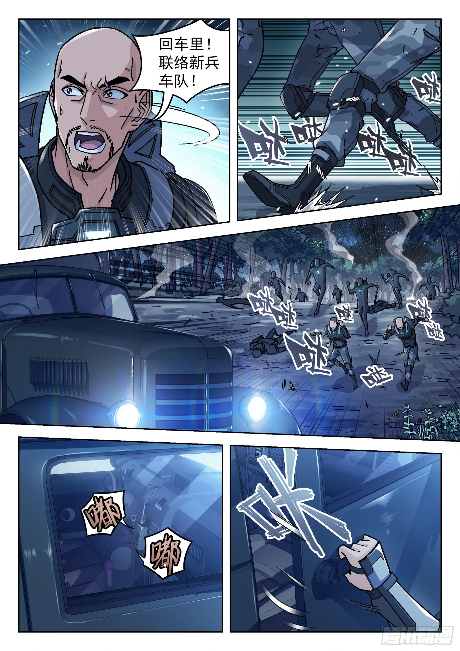 059：遇袭15p3