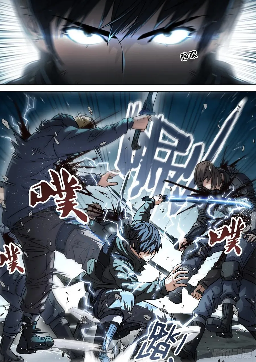穹顶之上笔趣阁无弹窗漫画,122：杀了他4图