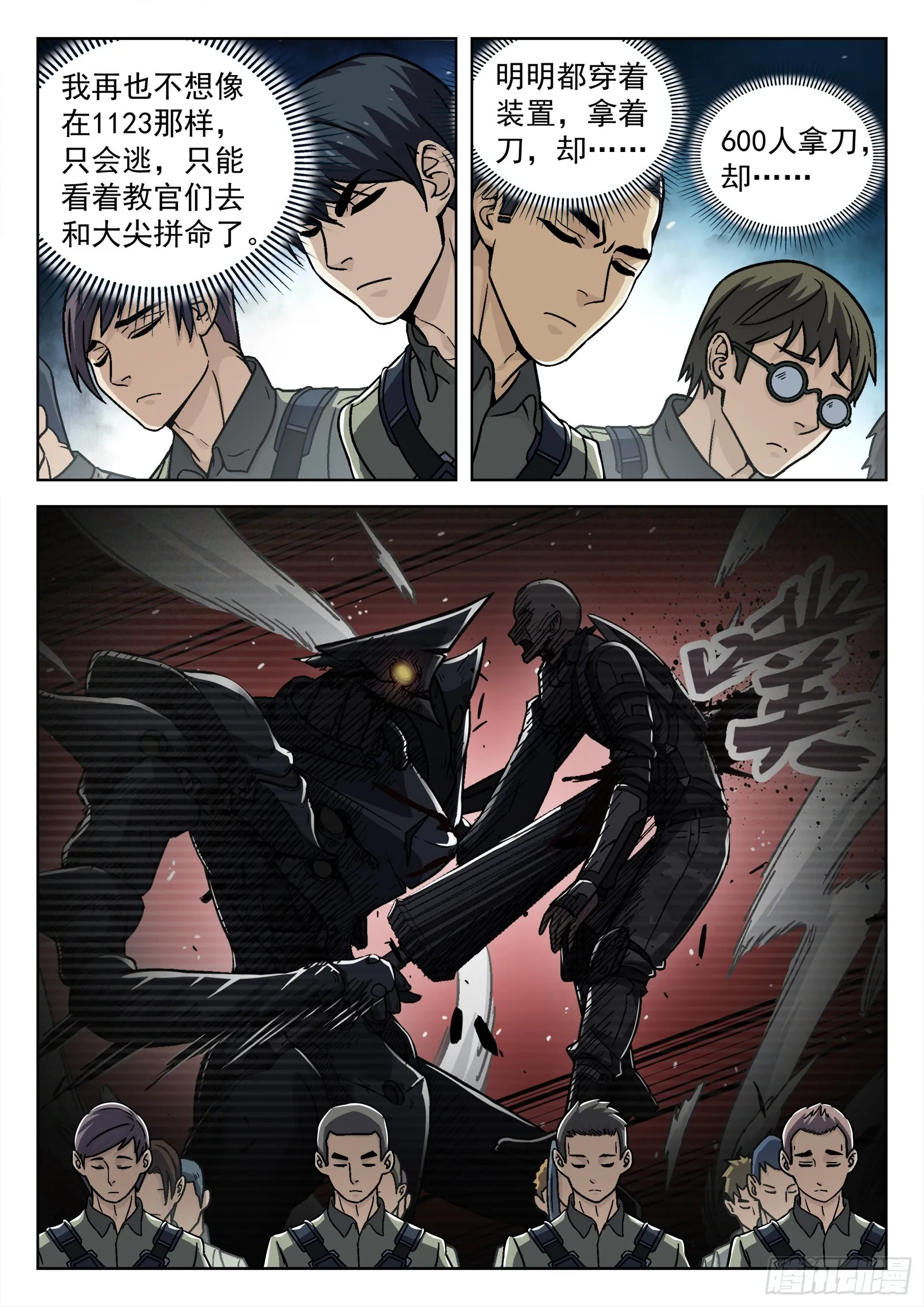 小说 穹顶之上漫画,075：S-19 16p2图
